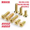 Parafusos de Cobre com Cabeça Escareada Parafusos de Cobre com Cabeça Chata Phillips Parafusos de Máquina de Latão com Cabeça Chata Phillips M2M2.5M3-M12