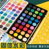 Set de pintura sólida de acuarela para pintar principiantes estudiantes gouache suministros de arte pastel en polvo portátil caja de 48 colores