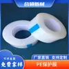 Película Electrostática Transparente de PE Simple 0.05mm 50U Película Protectora de PE Resistente a Altas Temperaturas Película Protectora Transparente Completamente Biodegradable