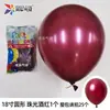 Globos de Látex Gruesos Redondos de 18 pulgadas a Prueba de Viento para Fiestas de Cumpleaños, Bodas y Cadenas de Globos Irregulares, Globos Grandes