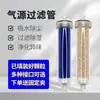Tubo de Secagem com Filtro de Gás Absorção de Água Remoção de Poeira Bomba de Ar Compressor de Ar Secagem Filtragem Fonte de Gás Acessórios para Experimento de Cromatografia