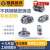 Abrazaderas de Acero Inoxidable de Fundición de Precisión Tipo T Grandes y Pequeñas, Abrazaderas Pequeñas en Forma de Cruz, Abrazaderas para Sensores Fotoeléctricos Grandes y Pequeñas, Abrazaderas Fijas