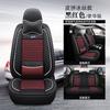 Al por mayor transfronterizo JJL cuatro estaciones cintura fija todo incluido cojín para asiento de coche nuevo cojín de asiento deportivo funda de asiento universal suministros interiores