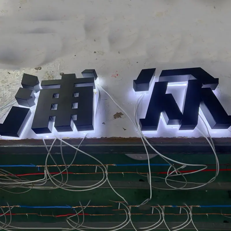 背光字8