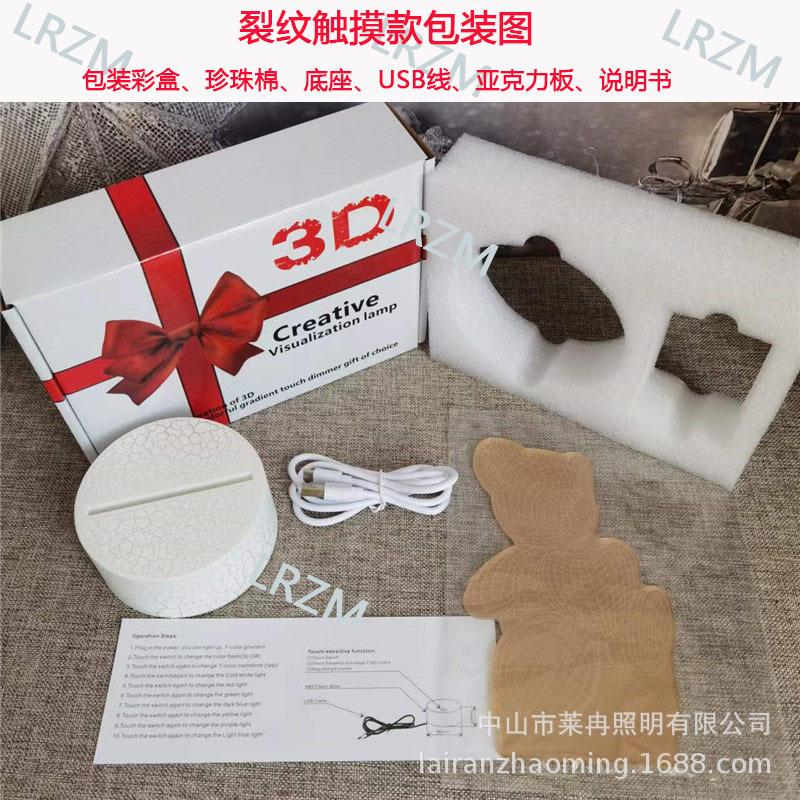 裂纹触摸七彩包装 LR.jpg