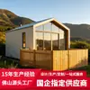 Casa Móvil Contenedor, Villa de Estructura de Acero Ignífuga y Aislada, Casa Móvil Contenedor Multifuncional Habitable Móvil