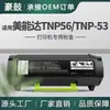 Adequado para Konica Minolta Tnp56 Caixa de Toner Bizhub4702P Cartucho de Toner Tnp53 Toner Uar