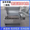 Estufa Humo Cero Comercial de Carbón para Asar Cordero Entero para Asar Patas de Cordero, Chuletas de Cordero, Pollo, Conejo, Gas Eléctrico Totalmente Automática Giratoria