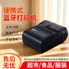 Impresora de Recibos Personalizada Pp581 para el Distrito de Negocios Kaiqian de Zhoupulan, Impresora de Recibos Portátil Bluetooth Térmica de 58 mm