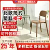 Silla de entrenamiento y silla de comedor de plástico moldeado de una sola pieza engrosada, silla con respaldo de estilo nórdico simple, silla de plástico comercial para comedor, venta al por mayor