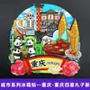[Serie Chongqing] Imán de Nevera 3D Ciudad de Hotpot de Chongqing Imán de Resina Giratorio Regalo Creativo Venta al por Mayor