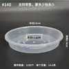 Bandeja Gruesa de Alta Transparencia para Maceta, Bandeja Redonda para Recoger Agua para Uso Doméstico, Adecuada para Plantas Verdes y Suculentas, Bandeja Base de Almacenamiento de Agua, Venta al por Mayor desde Fabricante