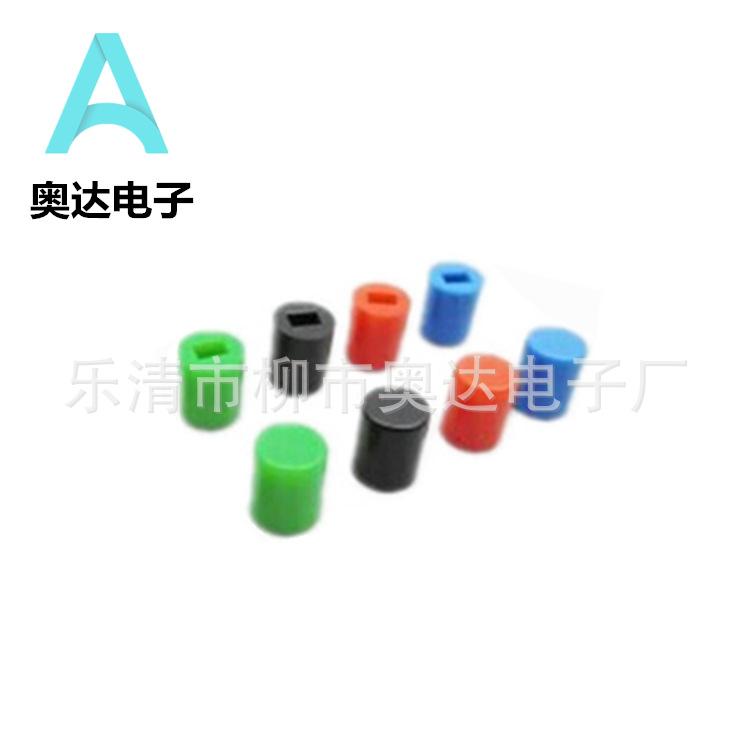 按键帽_副本.png