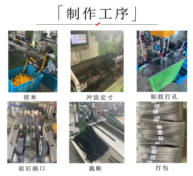 煜森拉链详情2_12