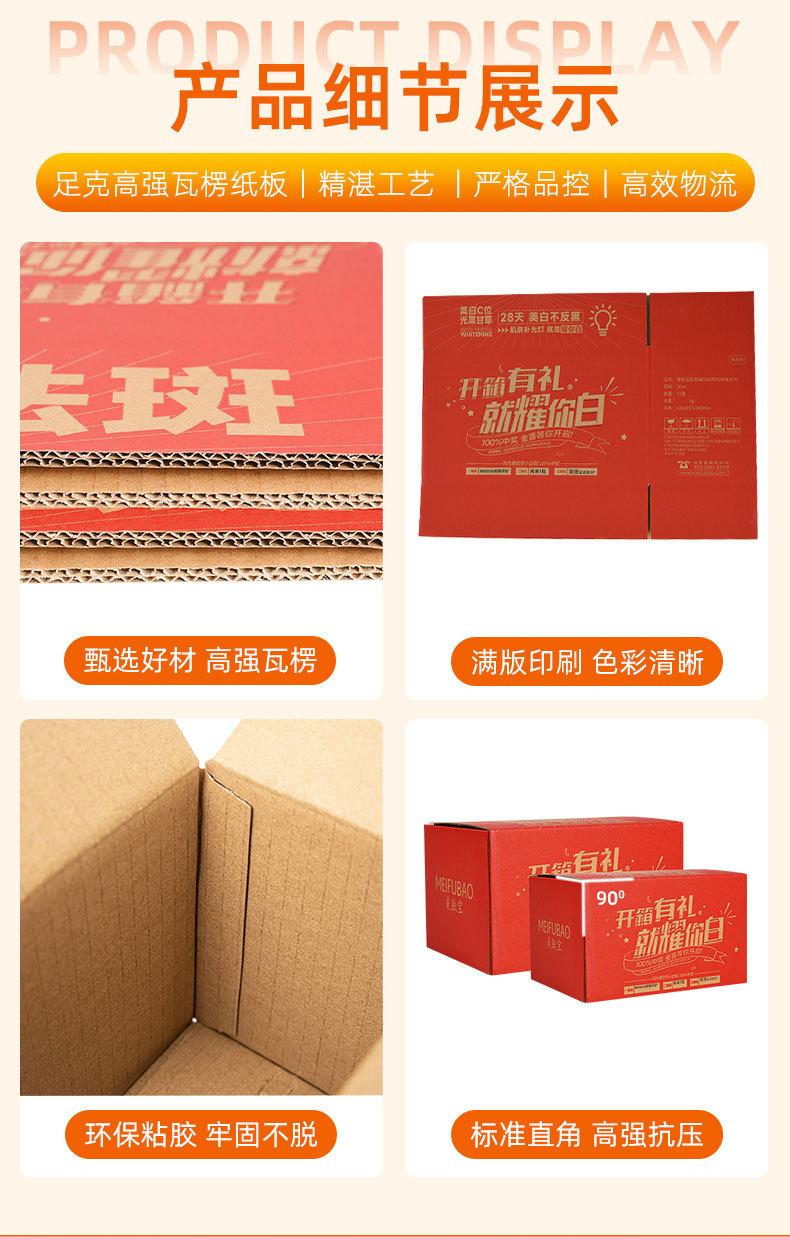 纸箱纸盒-定制详情-1_05.jpg