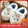 Lindas Pantuflas de Algodón Conejito Miffy para Mujer, Zapatos de Algodón Peludos de Invierno para el Hogar, Punta Cerrada, Felpa para Interiores, Estilo Pareja para Dormitorio