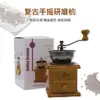 Molino de Café de Madera Maciza Clásico Retro con Manivela y Núcleo Cerámico Ajustable Transfronterizo
