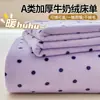 Sábana de Terciopelo de Leche Pieza Única Otoño e Invierno Terciopelo Coral Cálida Sábana Dormitorio Funda de Edredón Individual Sábana Gruesa Antiestática