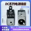 DC-007B Enchufe Hembra de Cobre Puro Resistente a Altas Temperaturas Fuente de Alimentación DC Interfaz de Enchufe DC 5521/5525 Alta Corriente 10a