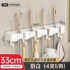 Soporte para Mopa sin Taladro Montado en Pared Solución de Almacenamiento Multifuncional para Baño, Soporte para Mopa Montado en Pared Fijo Fuerte