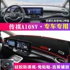 Adecuado para Gac Trumpchi Emkoo M6Gs4 Aion S Trumpchi Gs3 Tablero Parasol Alfombrilla Consola Central Protección Solar Parasol