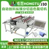 Processamento de Computador Não Padrão Máquina Totalmente Automática de Desbobinamento e Corte Máquina de Corte de Papel Copiador Filme Não Tecido de PET/PVC