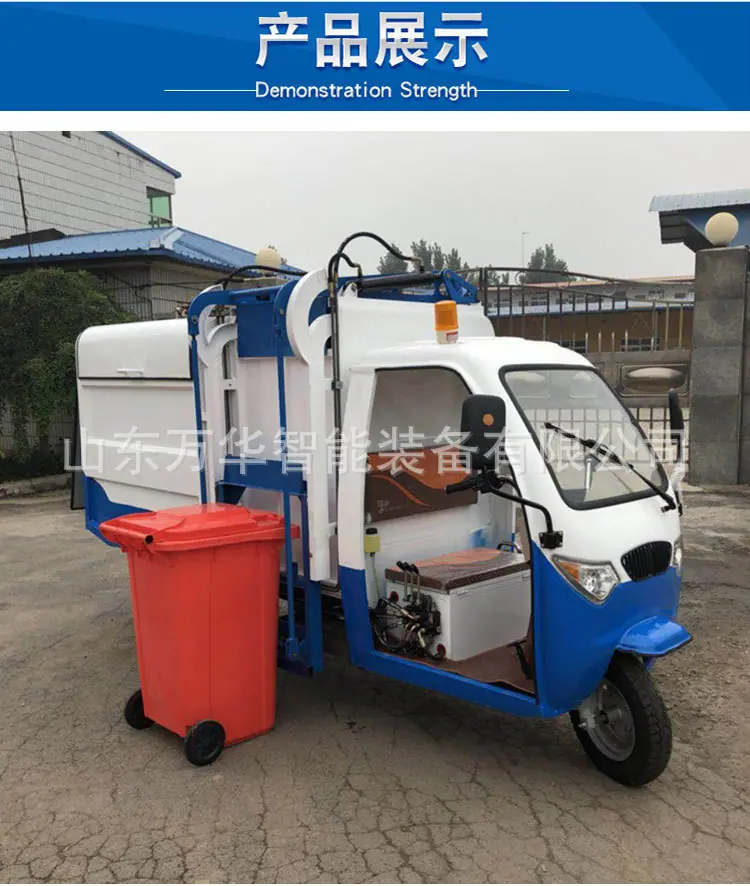 3方挂桶垃圾车