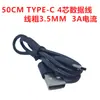 Cable de Datos de Carga Rápida Tipo-C Hecho de Material Ecológico Tpc Es Adecuado para Dispositivos de Visión Nocturna Huawei e Impresoras, 4 Núcleos para Carga y Transmisión de Datos