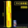 Película Adhesiva de PVC de Rollo Grande Desechable Grado Alimenticio Frutas y Verduras Cocina Salón de Belleza Supermercado Venta al por Mayor Comercial