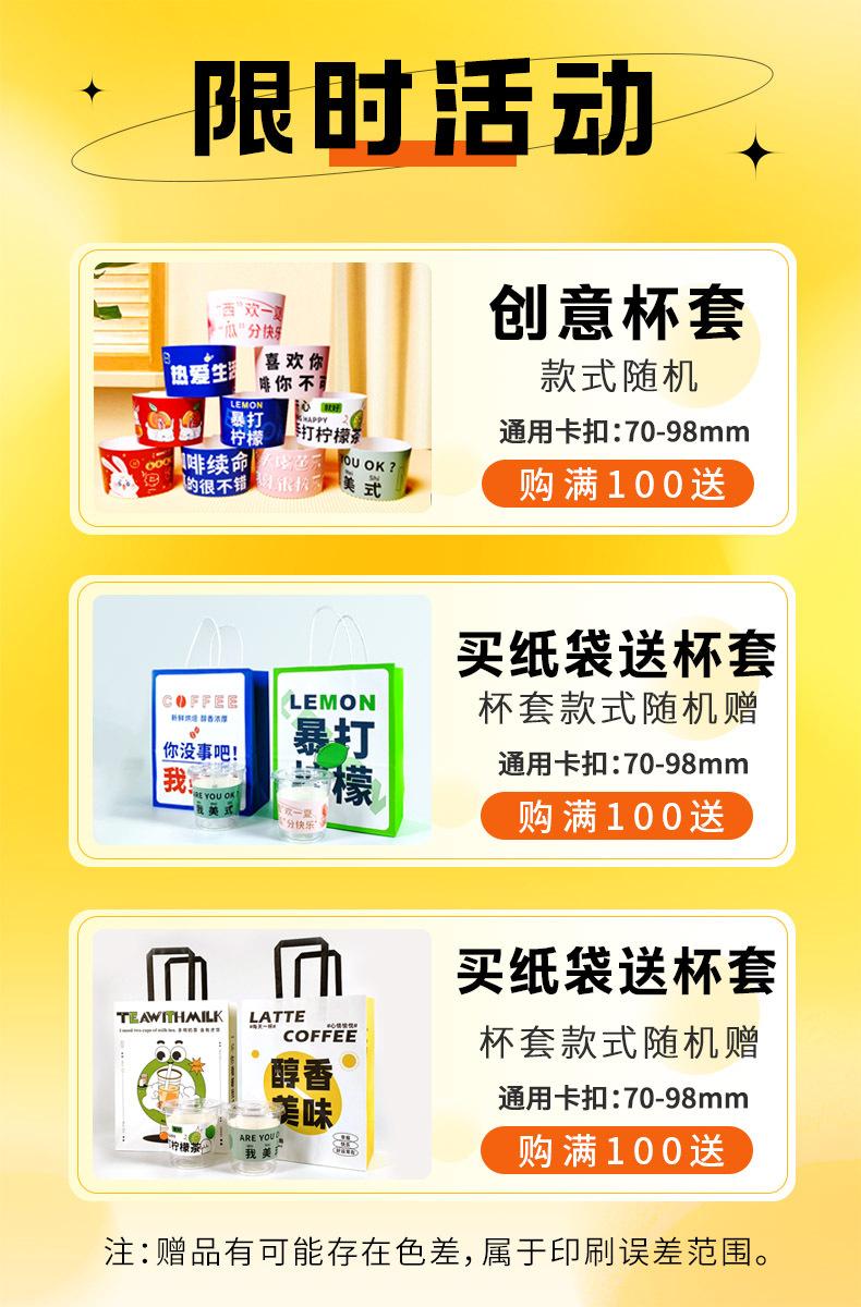 饮品详情页赠品说明(3)