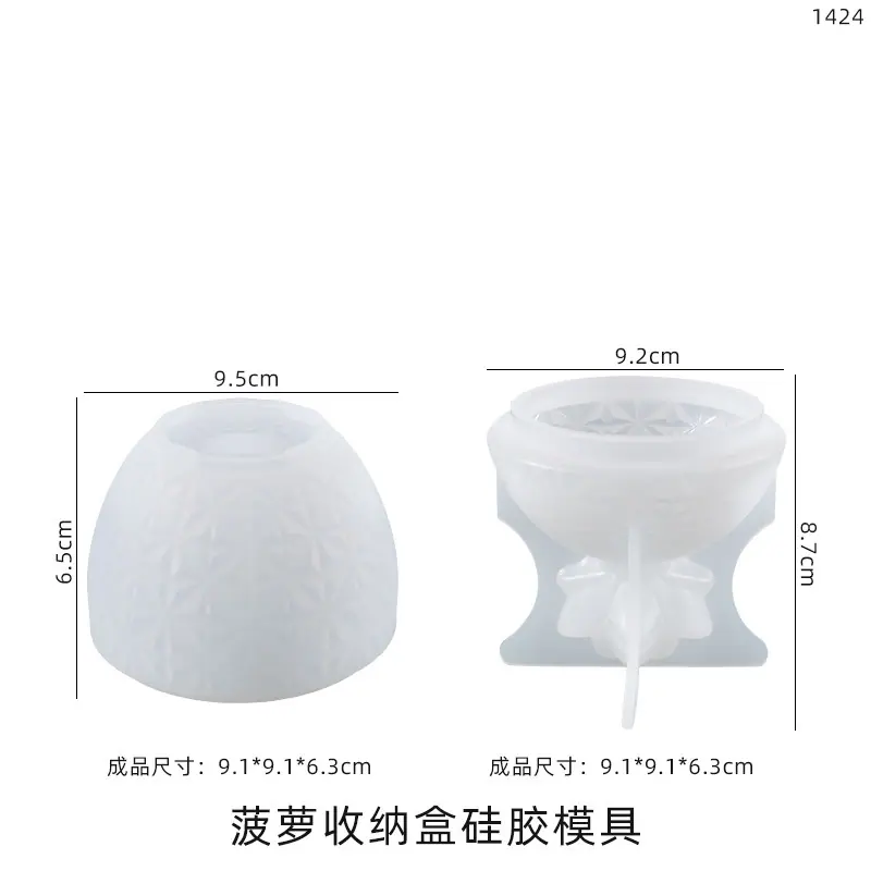 菠萝