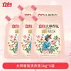 Detergente para Ropa Liby Master Fragrance Caja Completa al por Mayor Fragancia de Larga Duración Dormitorio de Estudiantes Oferta Especial para el Hogar Producto Oficial Genuino