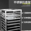 Refrigerador de Cocina Integrado Estante de Bandeja de Acero Inoxidable Refrigerador de Cuatro a Seis Puertas Estante Plano Banco Frío Plano Estante de Almacenamiento de Bandejas para Hornear de Múltiples Capas