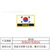 En stock bandera de Corea del Sur bordado Velcro Insignia táctica asiática de moral brazalete brazalete KOREA parche pegatina de tela
