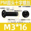 Tornillo de Acero Inoxidable 304 Pm Cabeza Redonda Ranura Phillips Negro Zincado Cabeza Plana Ranura Phillips Máquina M2M3M4M5M6