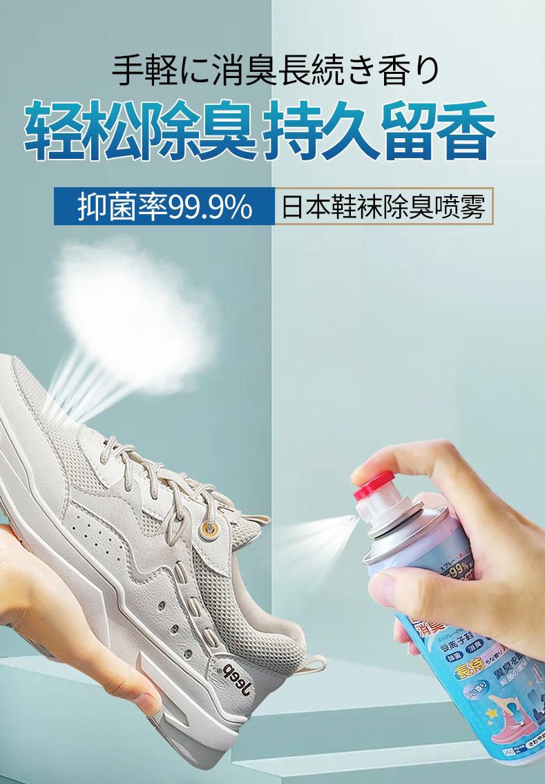 鞋子除臭_01.jpg