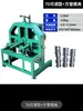 Máquina Elétrica de Dobrar Tubos para Aço Inoxidável, Tubos Galvanizados, Tubos Redondos, Tubos de Aço, Tubos Quadrados, Máquina de Dobra em Arco, Máquina de Dobra para Estufas Pequenas