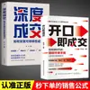 La apertura es el cierre de la era de los videos cortos del manual de facturación corona de ventas personal de ventas libros biblia de marketing.