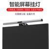 Lámpara de protección ocular para pantalla de cámara 1080p lámpara colgante de pantalla S1 lámpara LED asimétrica para ordenador lámpara de protección ocular lámpara de lectura
