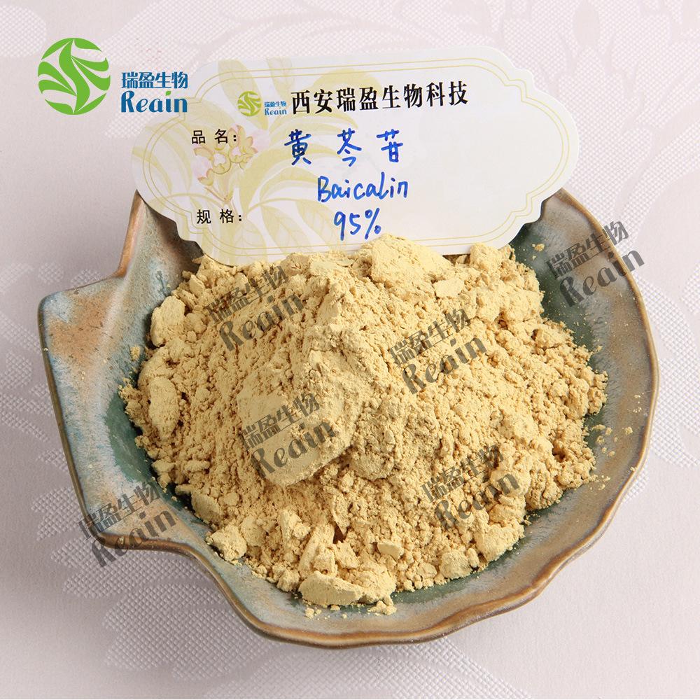 黄芩苷容器+粉末