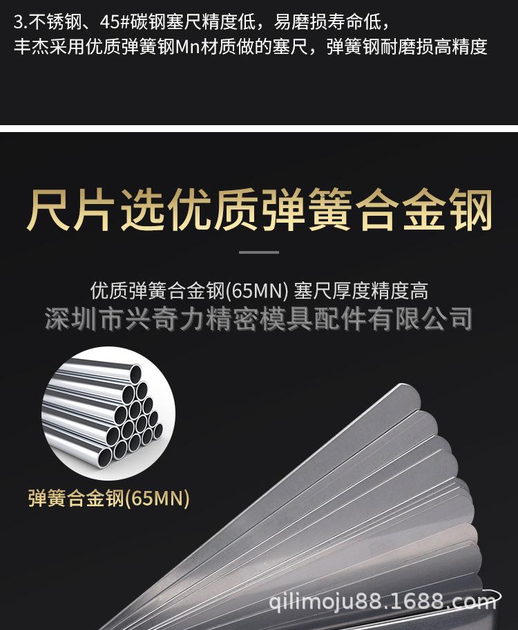 塞尺1
