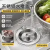 Tapa Universal para Fregadero, Tapón Antiderrames para Lavabo de Verduras, Tapa para Fregadero de Cocina, Accesorios para Tubería de Desagüe de Lavaplatos, Malla Filtrante, Tapón Antiderrames