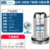 Bomba sumergible de CC de alto flujo 12V24V48V60V72V de 2 pulgadas para uso doméstico, agrícola, vehículo eléctrico, bomba de agua de alto caudal