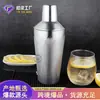 Vaso mezclador de tres secciones para bar, coctelera a prueba de fugas, mezclador de cócteles de acero inoxidable, agitador para té de limón