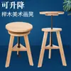 Taburete de Pintura de Madera Giratorio Elevable de Madera Caballete Tablero de Dibujo Silla de Pintura Elevable Taburete de Arte para Estudio