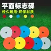 Fornecido Diretamente pelo Fabricante, Disco Marcador Plano de 15cm, Macio e Durável, Disco Marcador Redondo Mini, Tapete Marcador para Treinamento de Futebol
