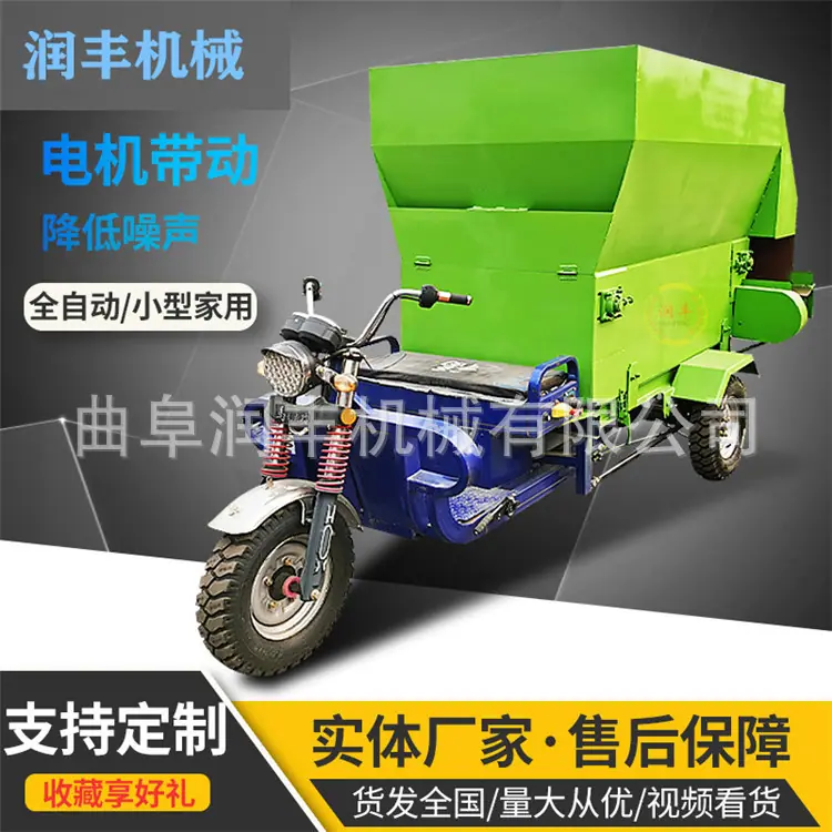 牛羊撒料车
