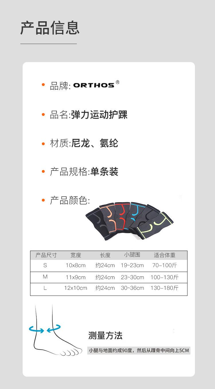 护踝1_08.jpg
