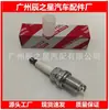 90919-01178 Bujía Paquete de 20 R11 Adecuada para Toyota Camry 2.4 Bujía