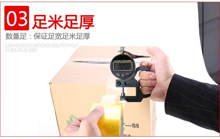 3店包装材料黄色45X100详情_13.jpg